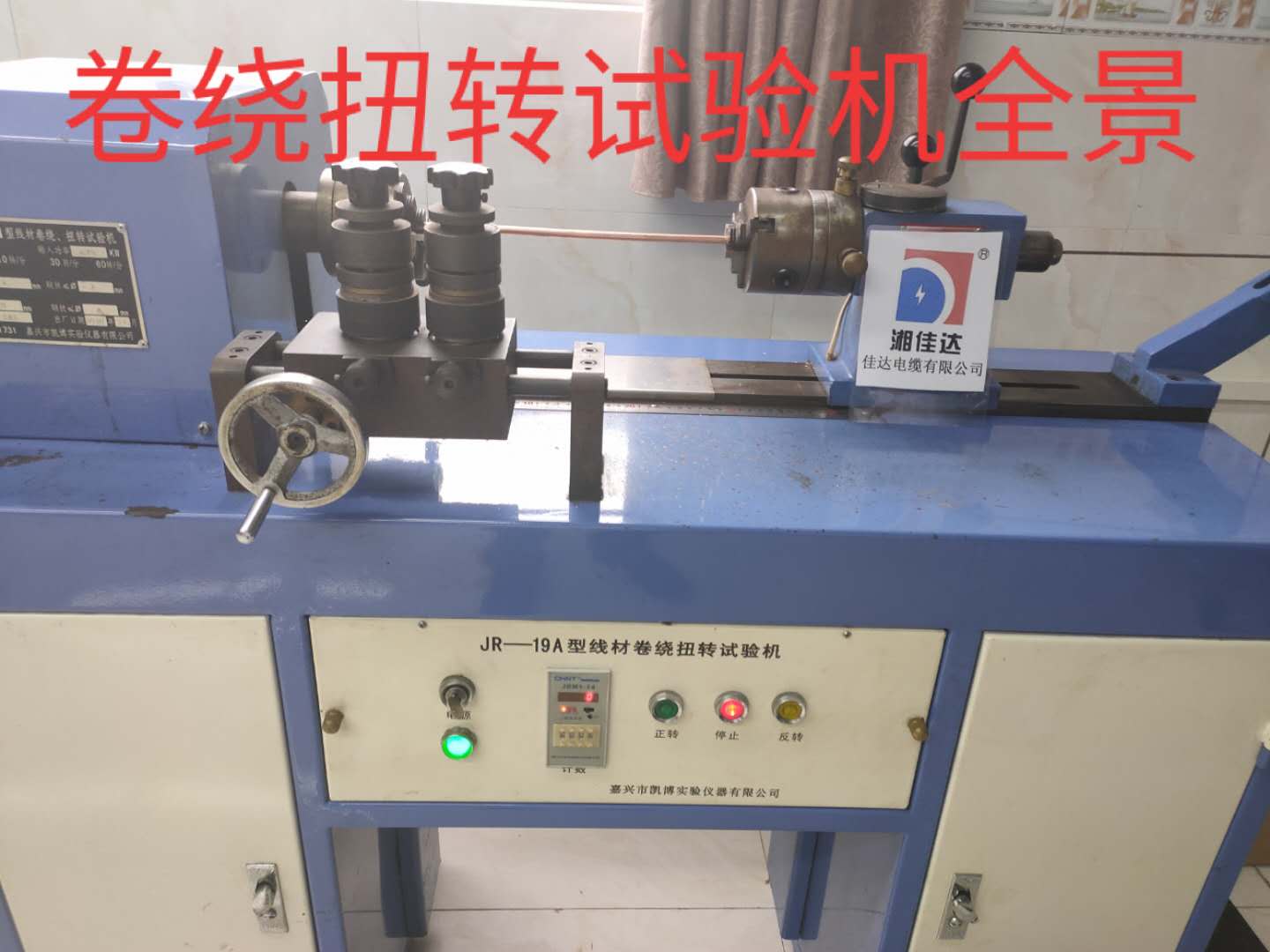 卷繞、扭轉(zhuǎn)設(shè)試驗機