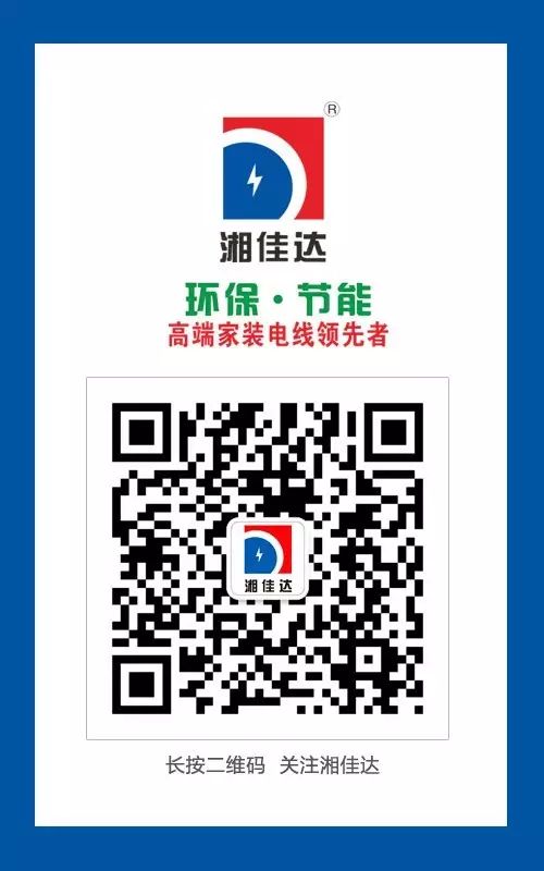 佳達(dá)電纜有限公司,佳達(dá)電纜,湖南佳達(dá)，