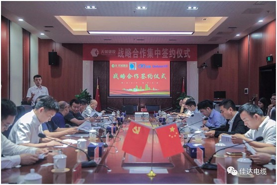 佳達(dá)電纜有限公司,佳達(dá)電纜,湖南佳達(dá)，