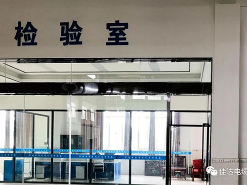 佳達電纜有限公司,佳達電纜,湖南佳達，