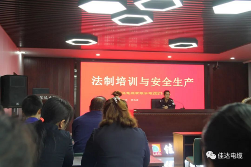 佳達(dá)電纜有限公司,佳達(dá)電纜,湖南佳達(dá)，
