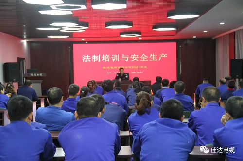 佳達(dá)電纜有限公司,佳達(dá)電纜,湖南佳達(dá)，