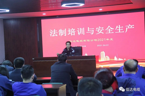 佳達(dá)電纜有限公司,佳達(dá)電纜,湖南佳達(dá)，