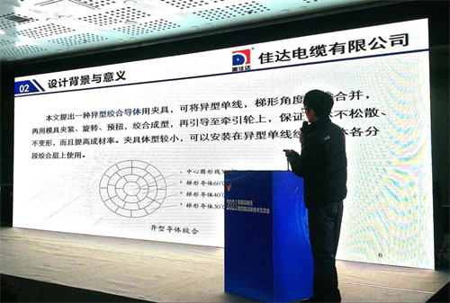 佳達(dá)電纜有限公司,佳達(dá)電纜,湖南佳達(dá)，