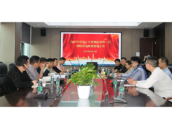 佳達(dá)電纜有限公司,佳達(dá)電纜,湖南佳達(dá)，