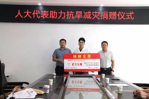 佳達(dá)電纜有限公司,佳達(dá)電纜,湖南佳達(dá)，