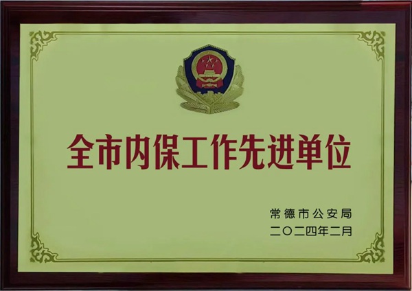 佳達(dá)電纜有限公司,佳達(dá)電纜,湖南佳達(dá)，